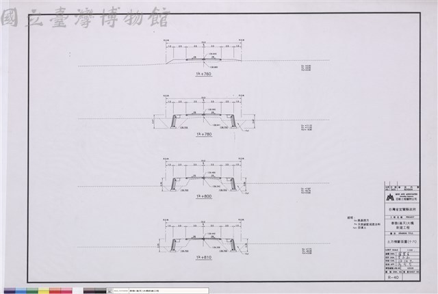 土方橫斷面圖(十六)藏品圖，第1張