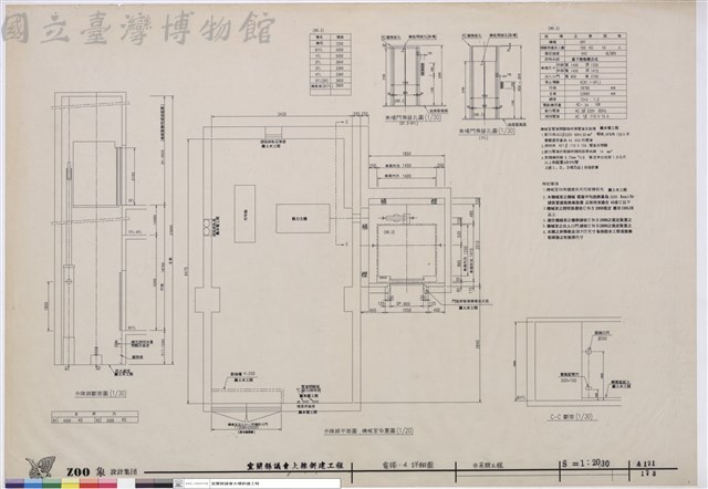 電梯-4詳細圖 ※另期工程藏品圖，第1張
