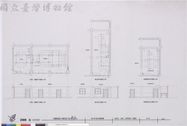 辦公室門窗位置調整圖 會計組、人事室、法制專員室、會議室藏品圖，第1張
