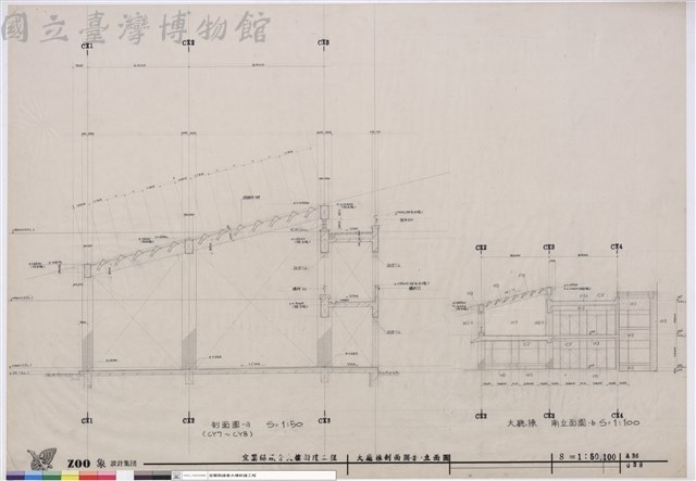 大廰棟剖面詳細圖-3 立面圖藏品圖，第1張