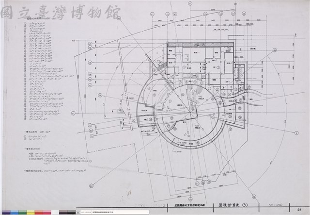 面積計算表(3)藏品圖，第1張