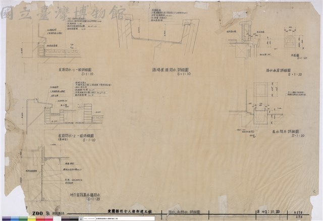 防水，雨排水 詳細圖藏品圖，第1張