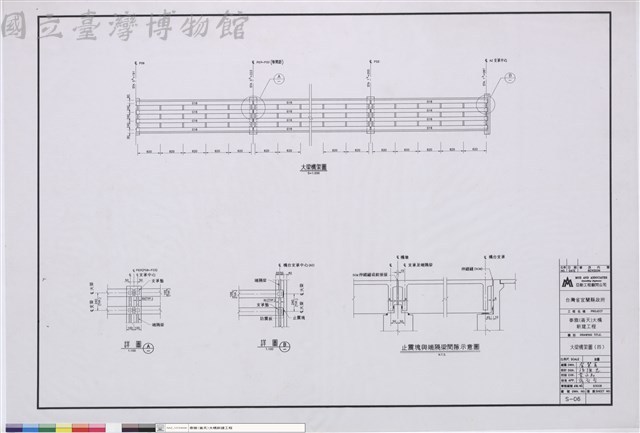 大梁構架圖(四)藏品圖，第1張