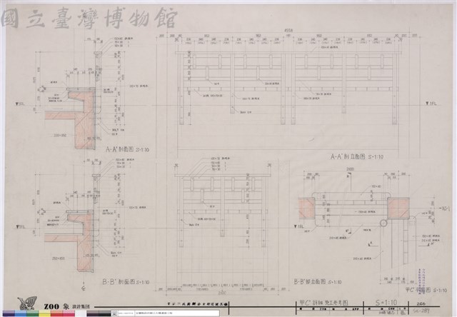甲C’詳細施工參考圖藏品圖，第1張