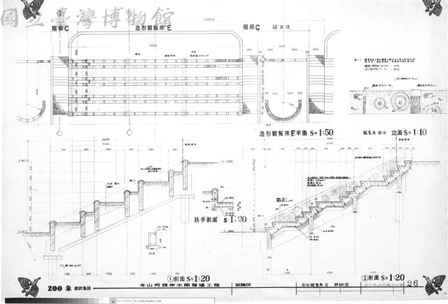 造形觀覽席 E詳細圖藏品圖，第1張