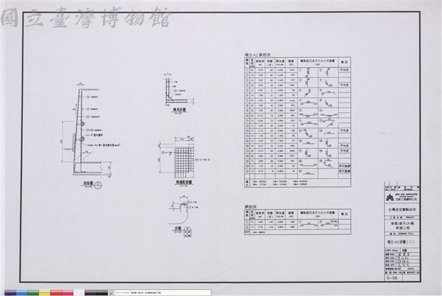橋台A2詳圖(二)藏品圖，第1張