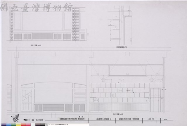(副)議長辦公室詳細圖-2 (副)議長辦公室立面圖、書架詳細圖藏品圖，第1張