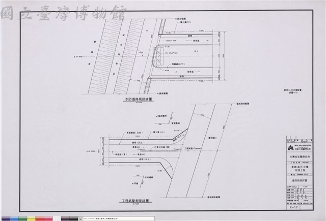 道路銜接詳圖藏品圖，第1張