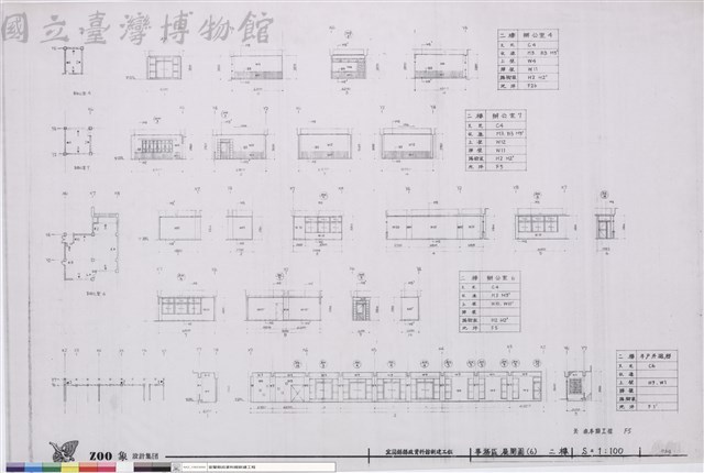 事務區展開圖(6) 二樓藏品圖，第1張