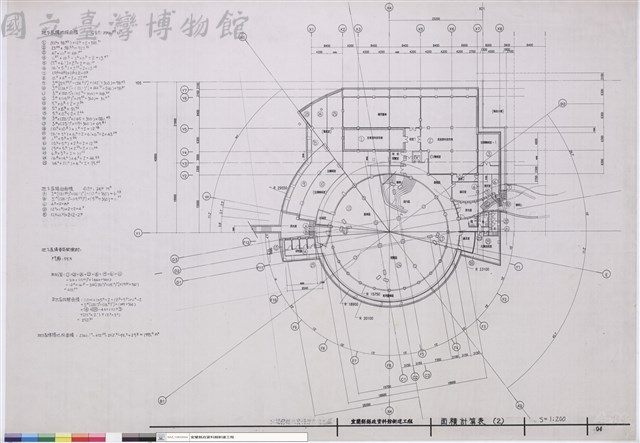 面積計算表(2)藏品圖，第1張