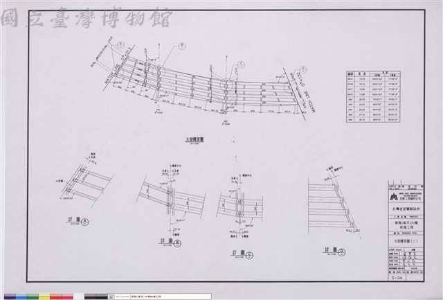 大梁構架圖(二)藏品圖，第1張