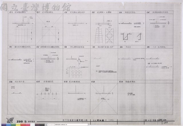 裝修詳細圖-1(天花)藏品圖，第1張