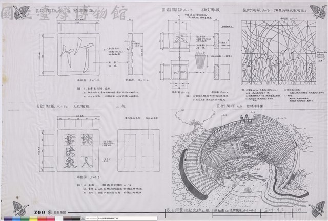 詳細圖(2)、藝術陶板A-1~A-3藏品圖，第1張