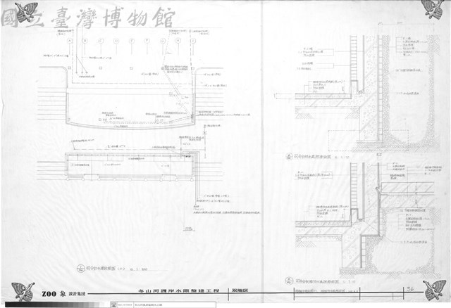 司令台水電設備(二) 司令台防水處理詳圖藏品圖，第1張