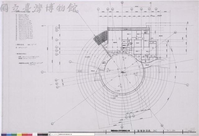 面積計算表(4)藏品圖，第1張