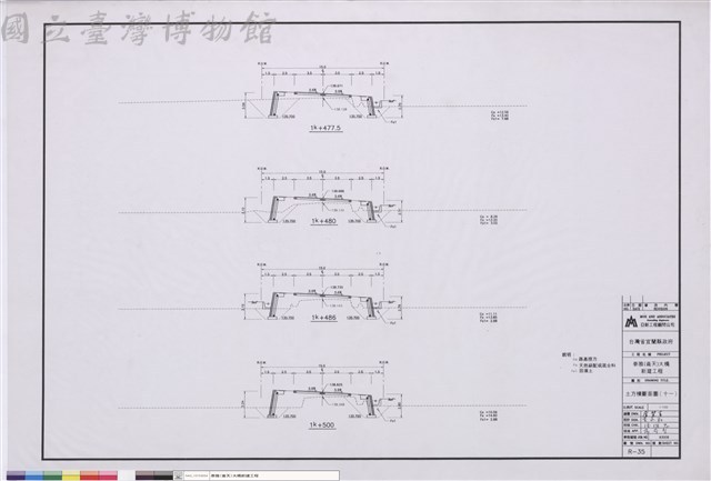 土方橫斷面圖(十一)藏品圖，第1張