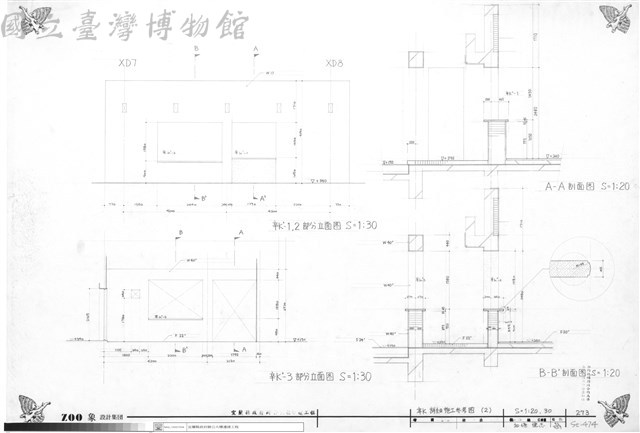 辛K詳細施工參考圖(2)藏品圖，第1張