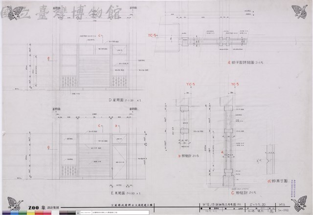W12,13詳細施工參考圖(3)藏品圖，第1張