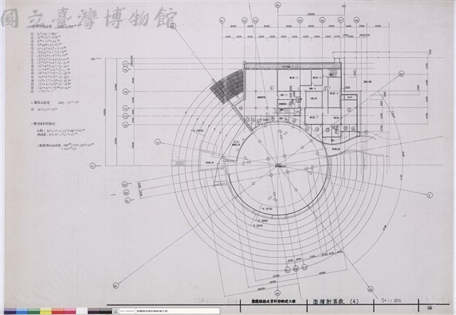 面積計算表(4)藏品圖，第1張