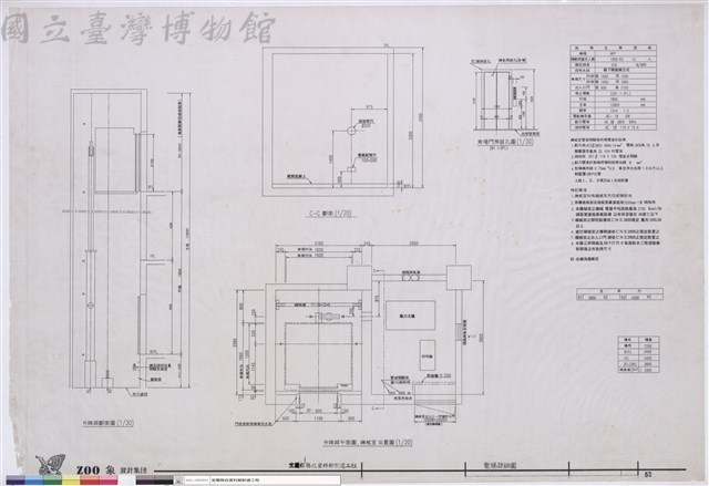 電梯詳細圖藏品圖，第1張