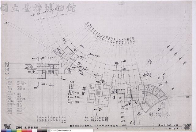 剖面 立面示意圖藏品圖，第1張