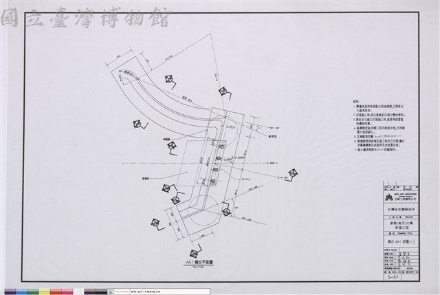 橋台AA1詳圖(一)藏品圖，第1張