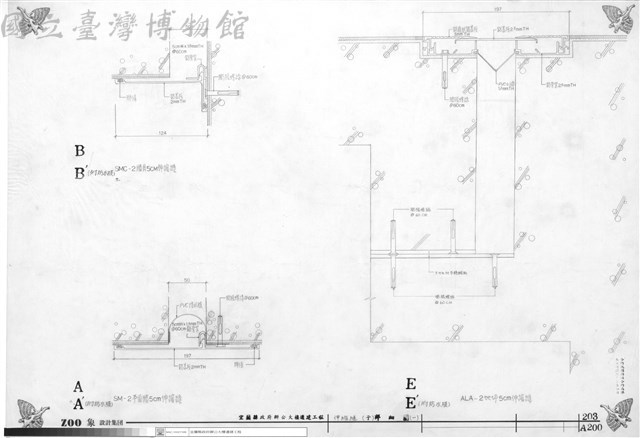 伸縮縫(子)詳細圖(一)藏品圖，第1張