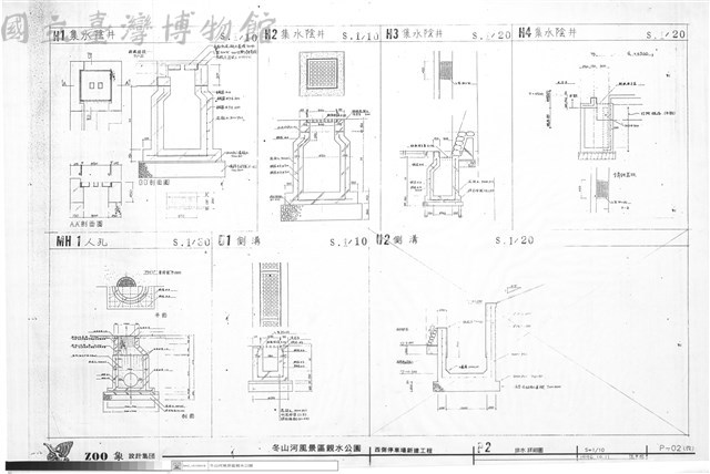 排水詳細圖藏品圖，第1張