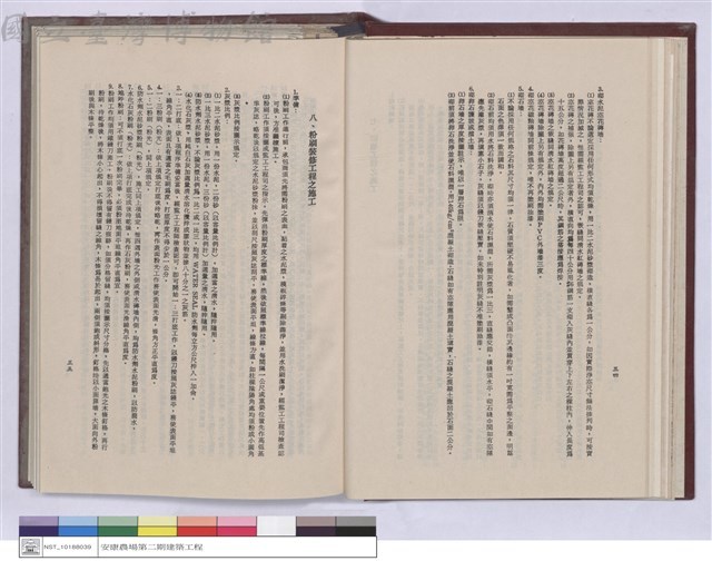 建築工程施工說明書藏品圖，第1張