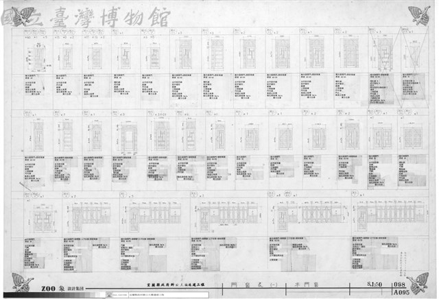 門窗表(一)、木門窗藏品圖，第1張