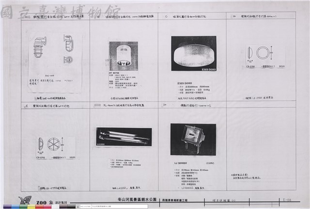 燈具詳細圖(二)藏品圖，第1張