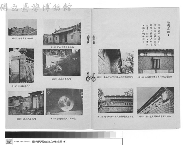 藝術處理藏品圖，第1張