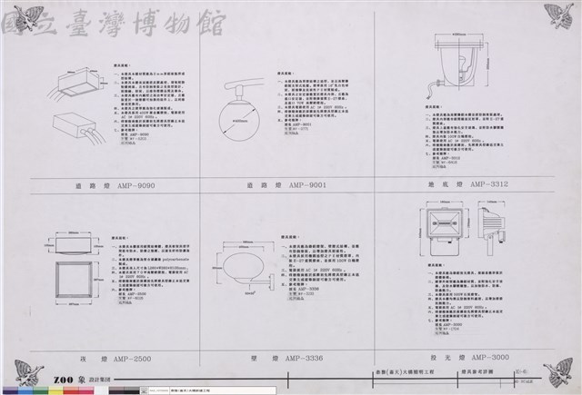 燈具參考詳圖藏品圖，第1張