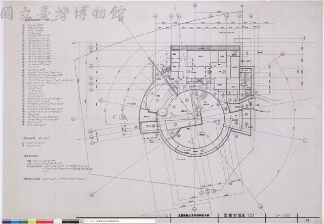 面積計算表(3)藏品圖，第1張