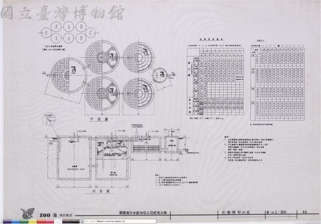 化糞槽詳細圖藏品圖，第1張