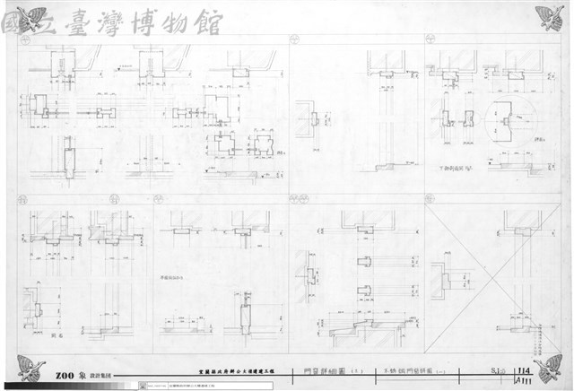 門窗詳細圖(十一)、不銹鋼門窗詳圖(一)藏品圖，第1張