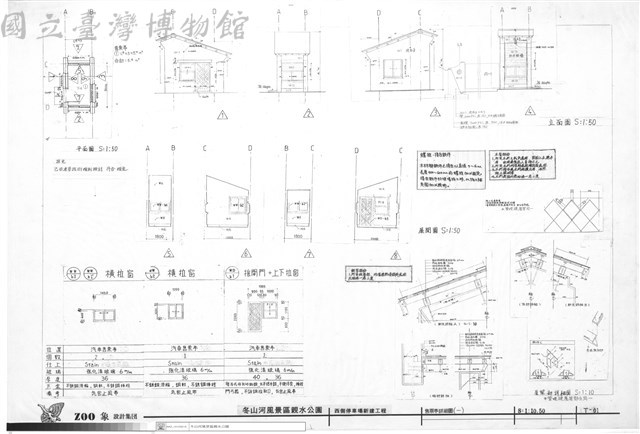 售票亭詳細圖(一)藏品圖，第1張