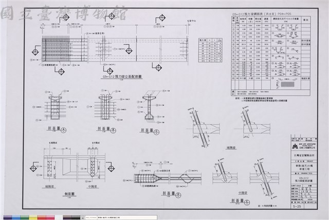 G5~G12預力梁配筋詳圖藏品圖，第1張