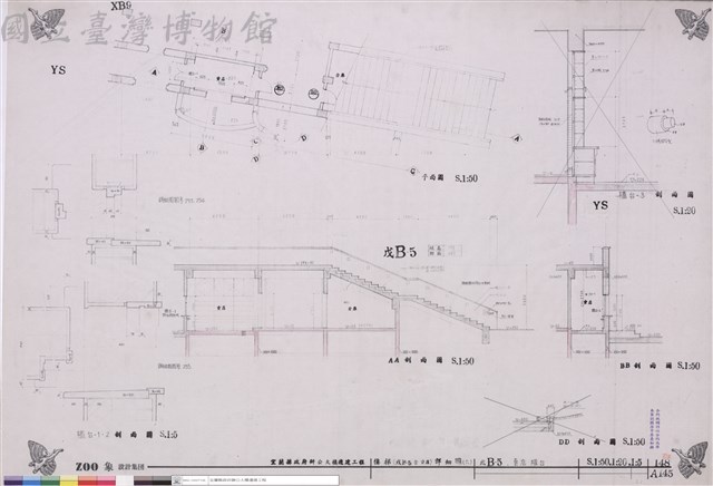 樓梯(戊B-5含賣店)詳細圖(六)、戊B-5、賣店櫃台藏品圖，第1張
