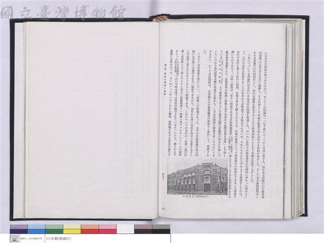 台北支店史料集藏品圖，第1張