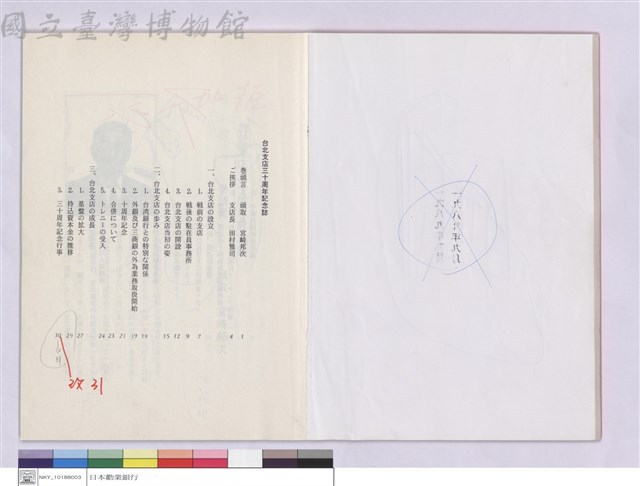 (目錄)藏品圖，第1張