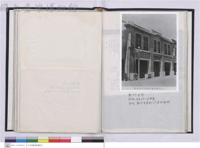 台北支店史料集藏品圖，第1張