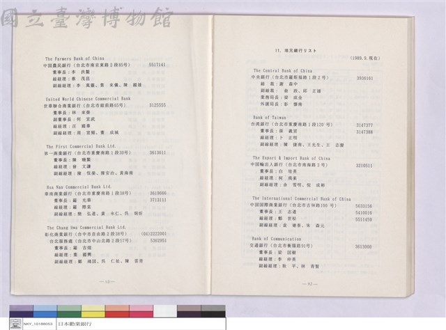 五.??他?資料藏品圖，第1張