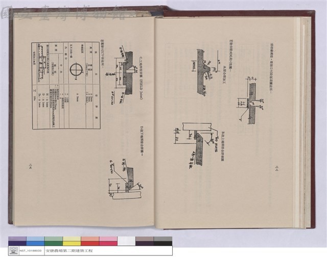 建築工程施工說明書藏品圖，第1張