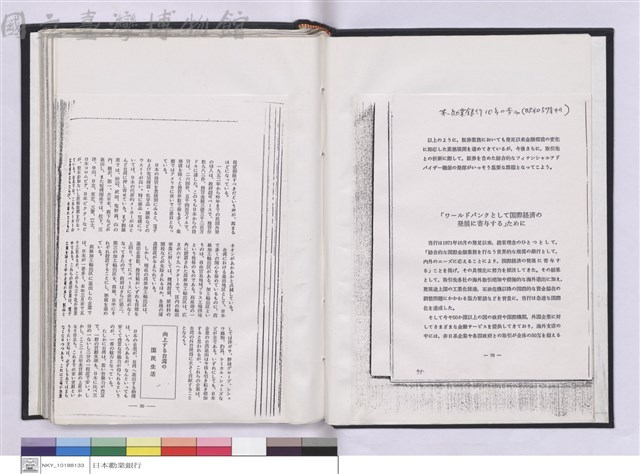 台北支店史料集藏品圖，第1張