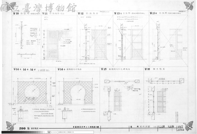 壁面裝修詳圖(二)藏品圖，第1張