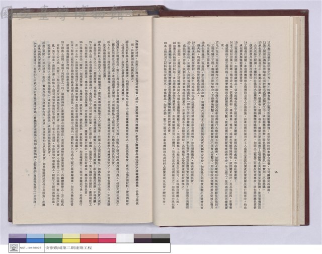 建築工程施工說明書藏品圖，第1張