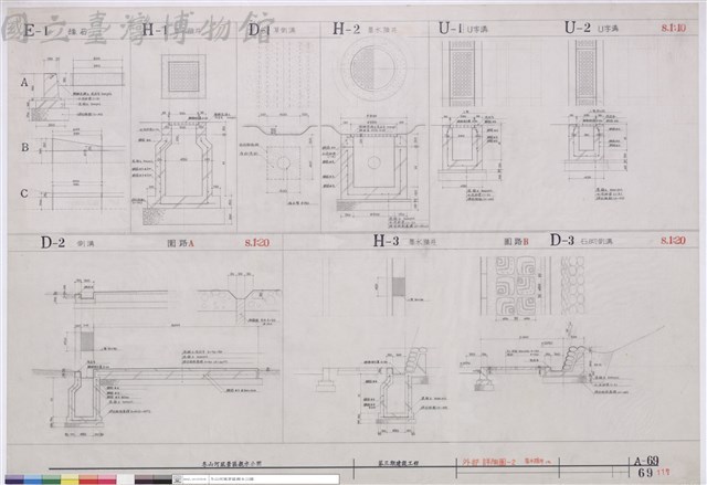 外部詳細圖-2 集水陰井他藏品圖，第1張