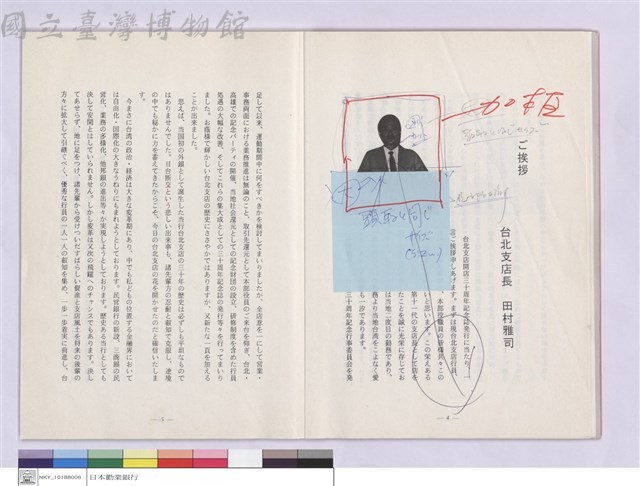 ?挨拶藏品圖，第1張