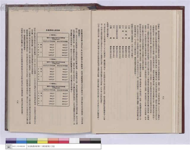 建築工程施工說明書藏品圖，第1張